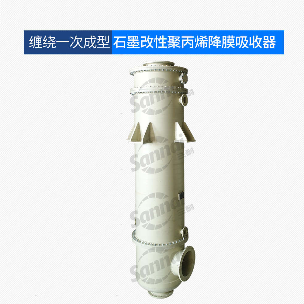 降膜吸收器