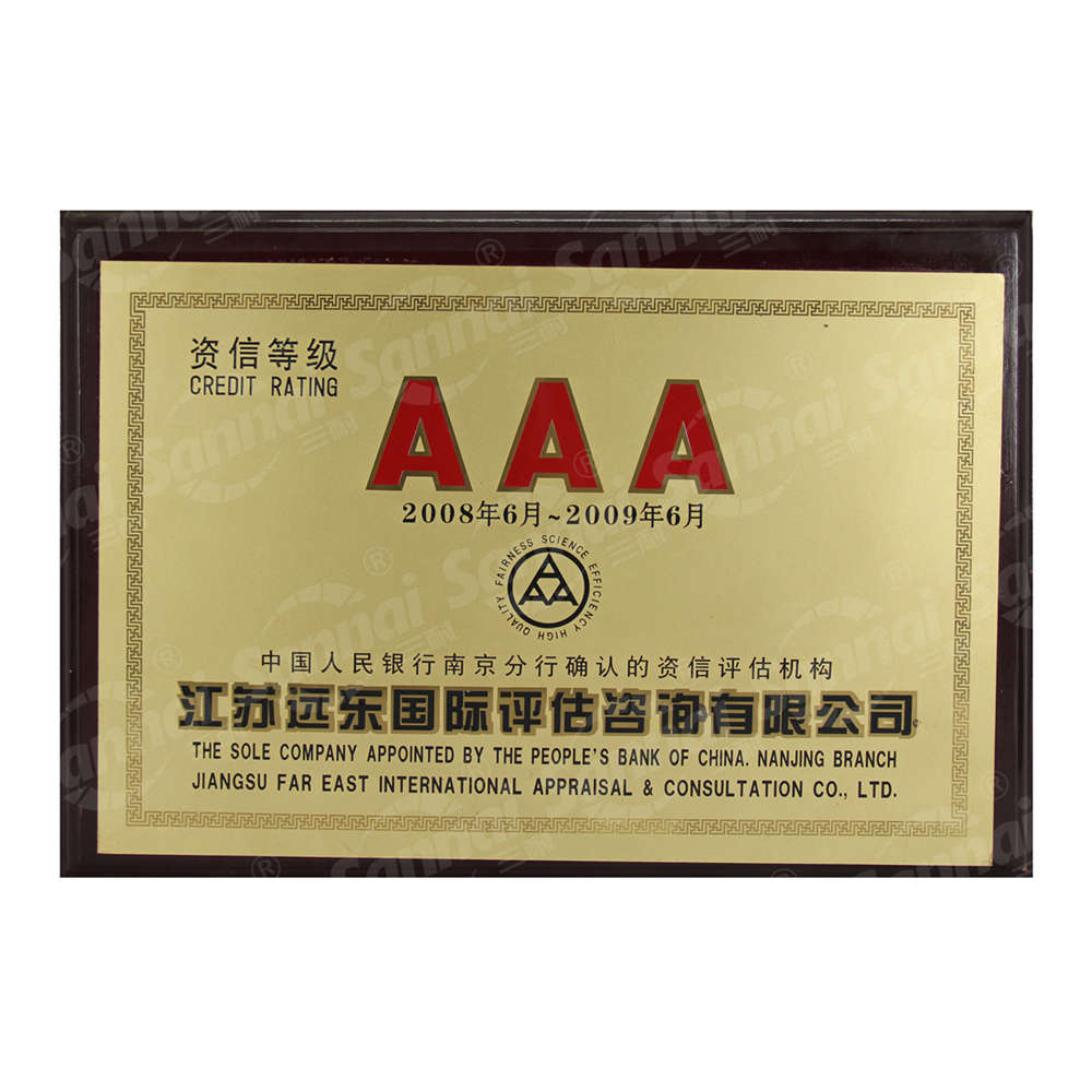 企业荣誉