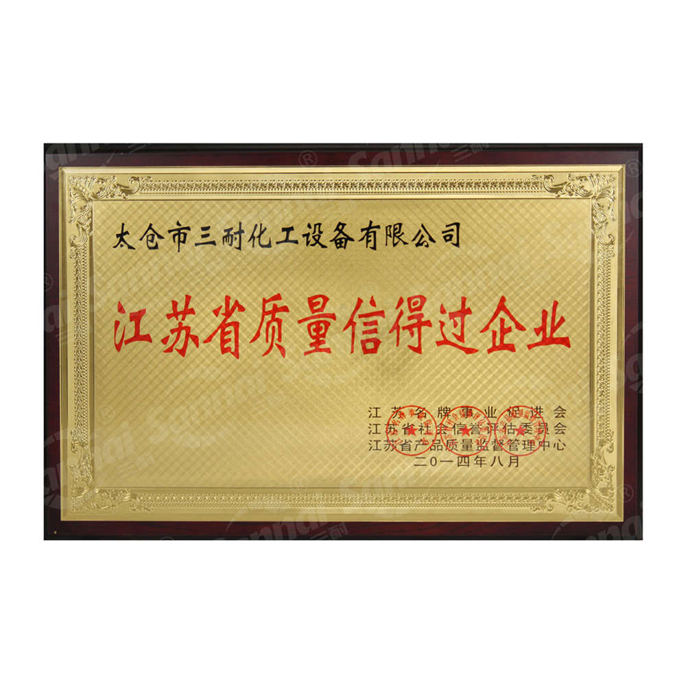 企业荣誉
