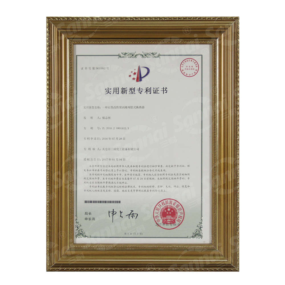 企业荣誉