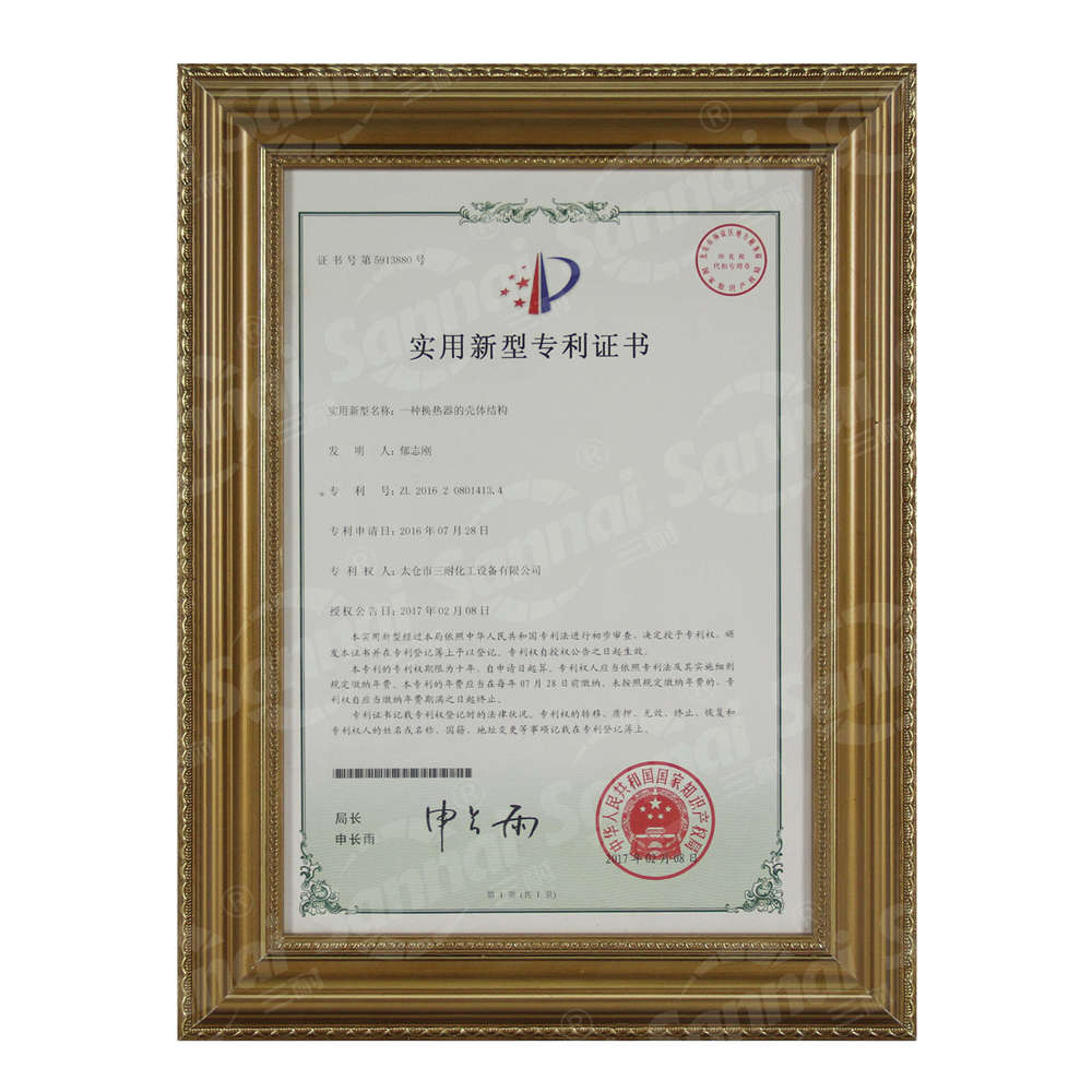 企业荣誉