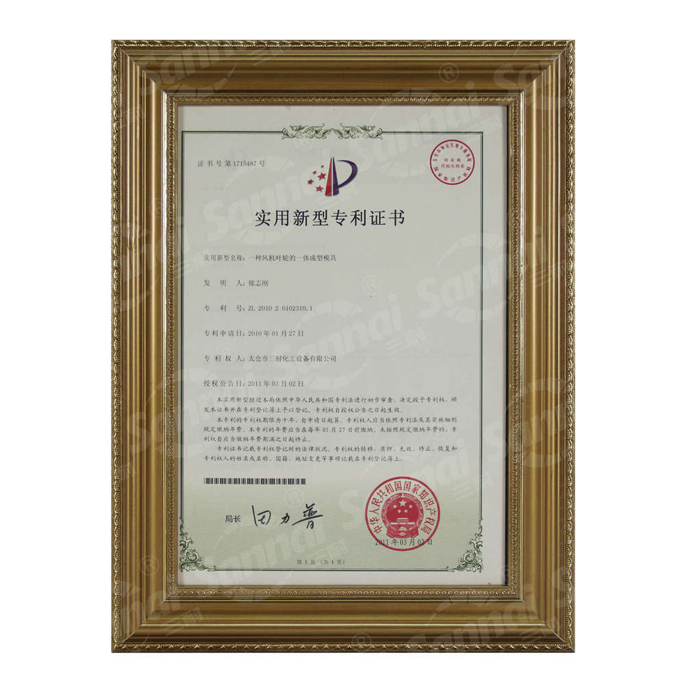 企业荣誉